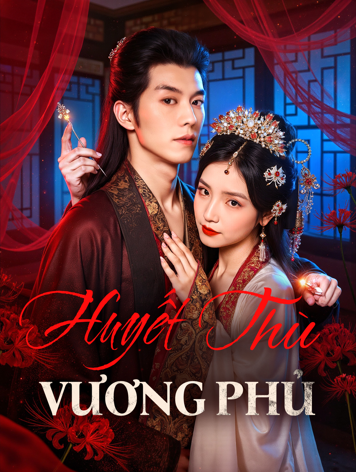 Huyết Thù Vương Phủ