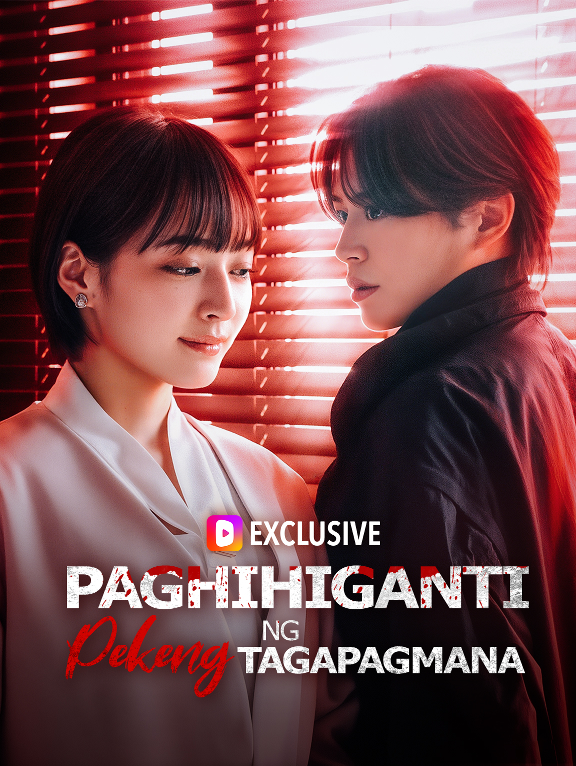 Paghihiganti ng Pekeng Tagapagmana