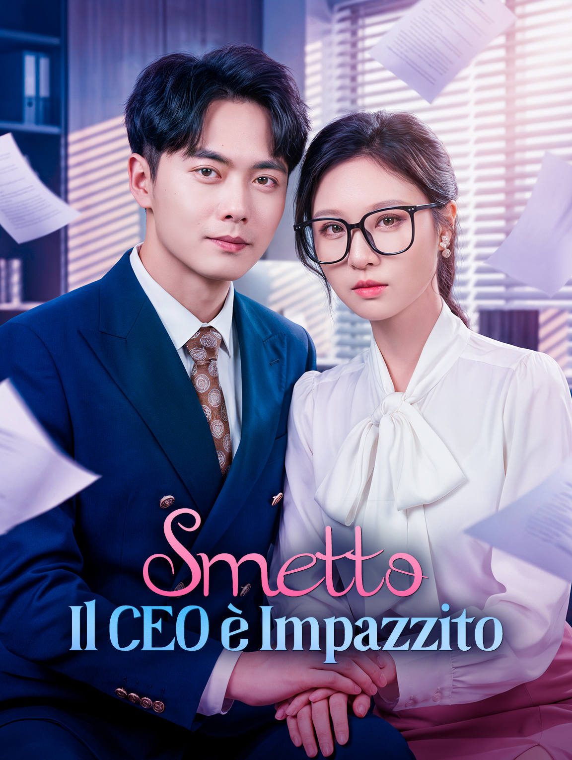 Smetto, Il CEO è Impazzito