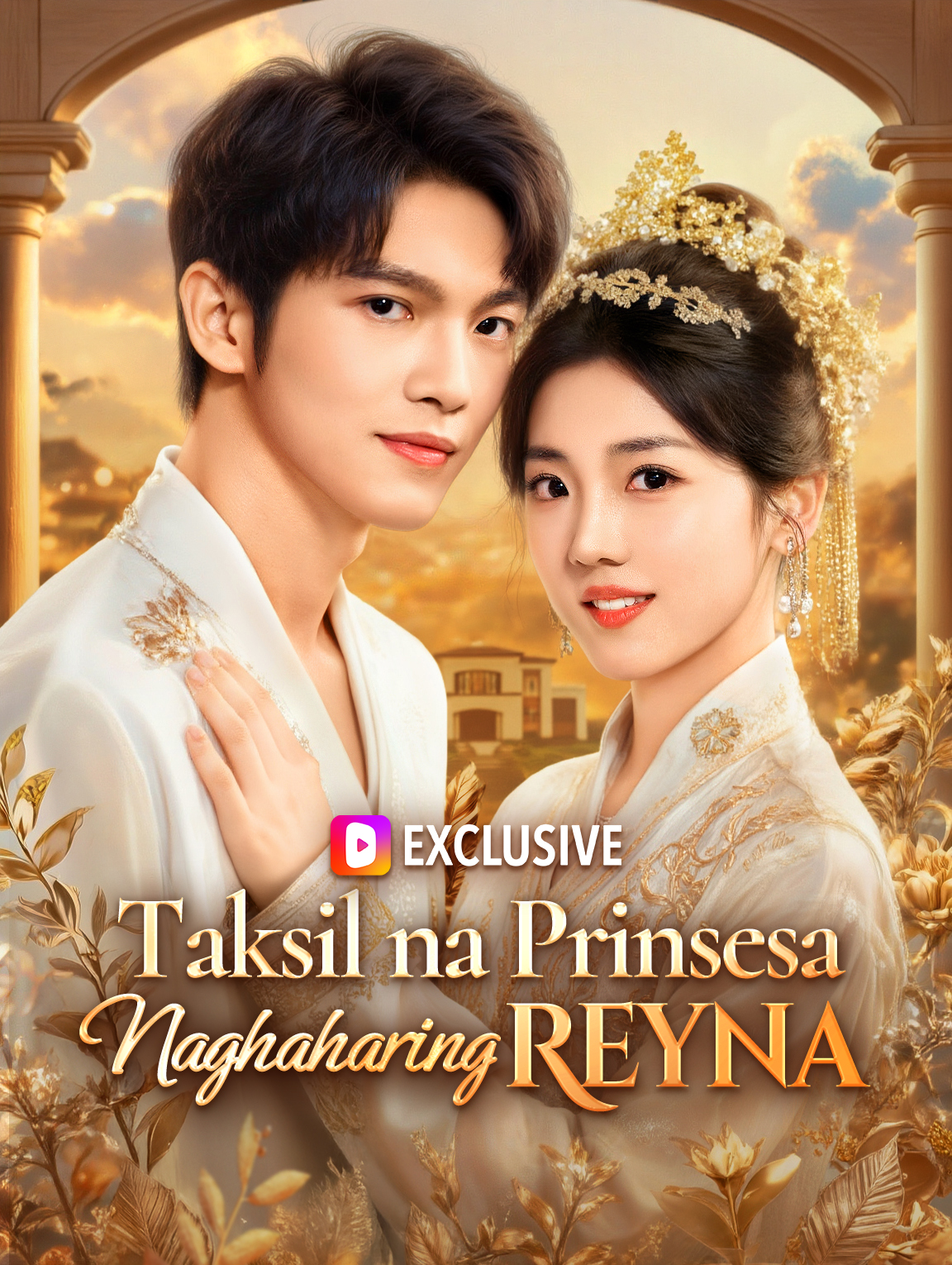Taksil na PrinsesaNaghaharing Reyna