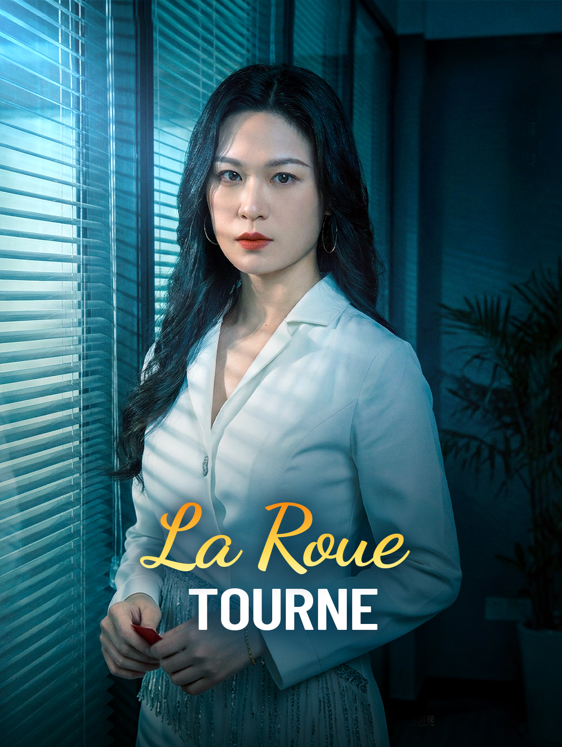 La Roue tourne