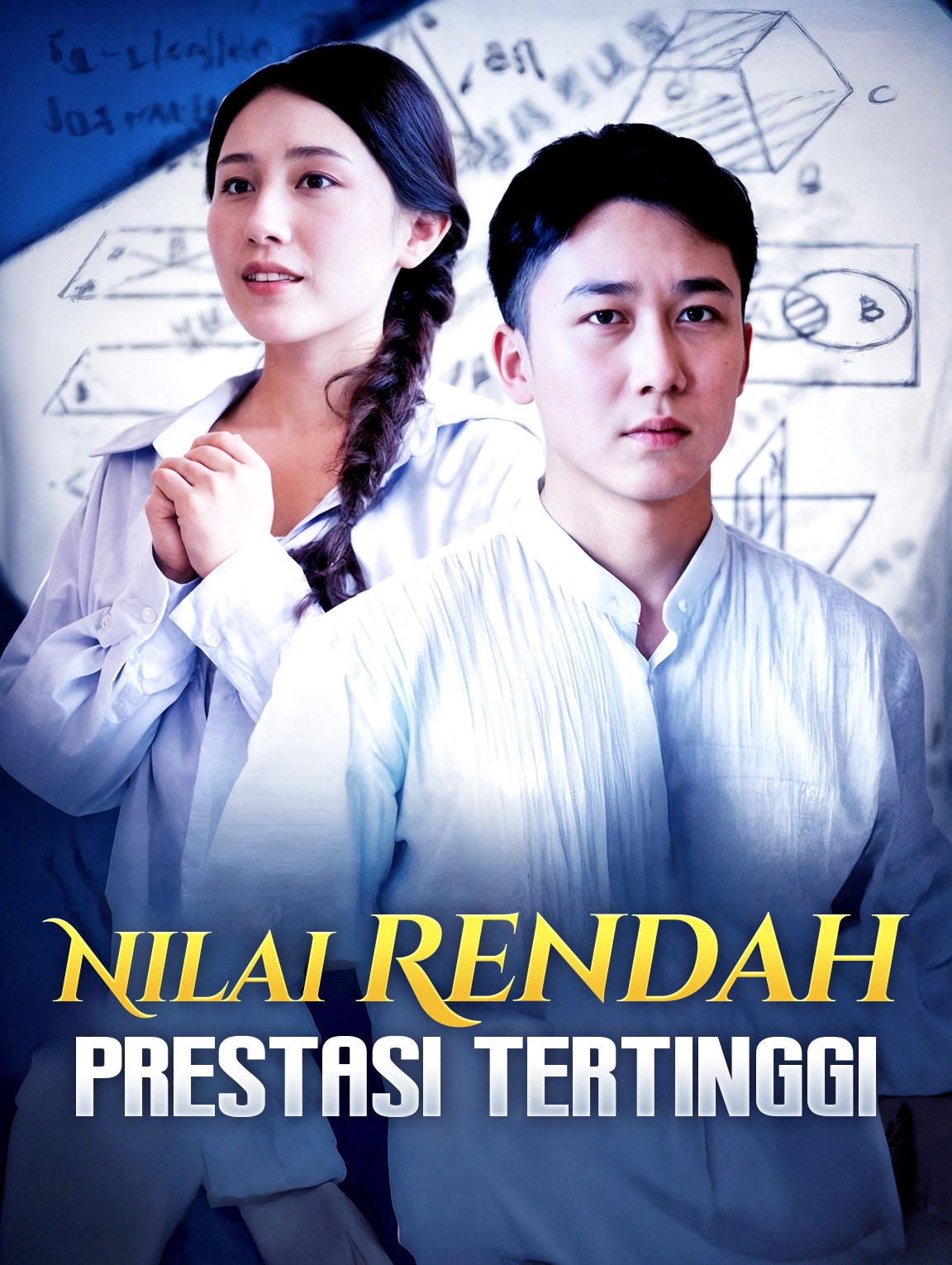 Nilai Rendah, Prestasi Tertinggi