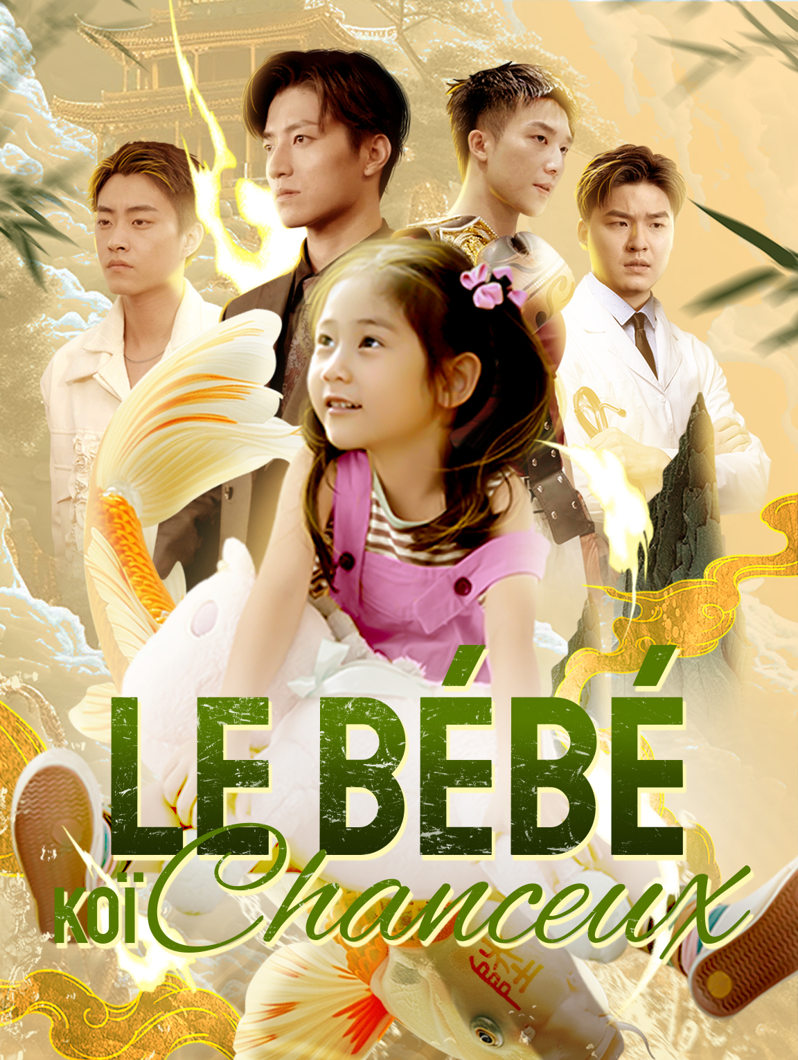 Le Bébé koï chanceux