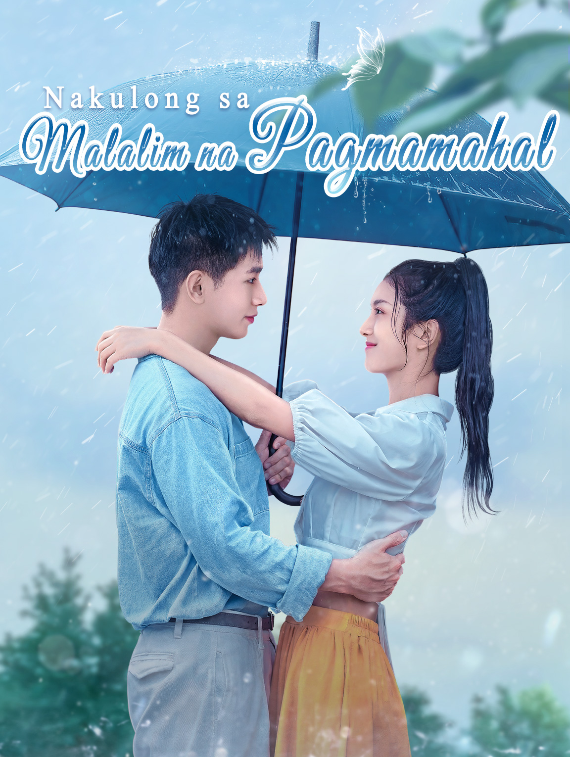Nakulong sa Malalim na Pagmamahal