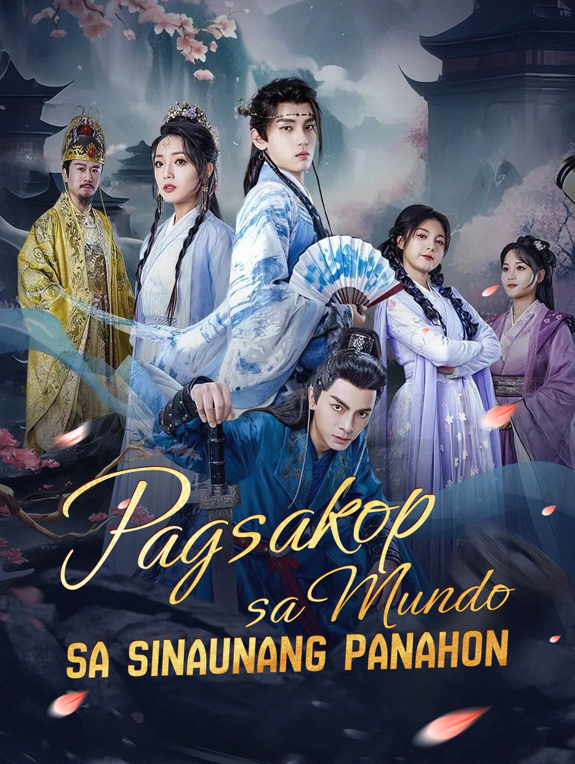 Pagsakop sa Mundo sa Sinaunang Panahon