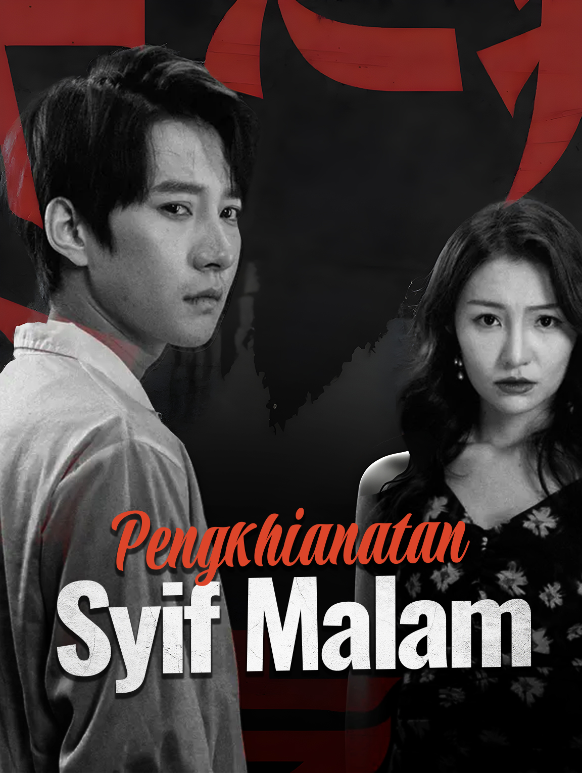 Pengkhianatan Syif Malam