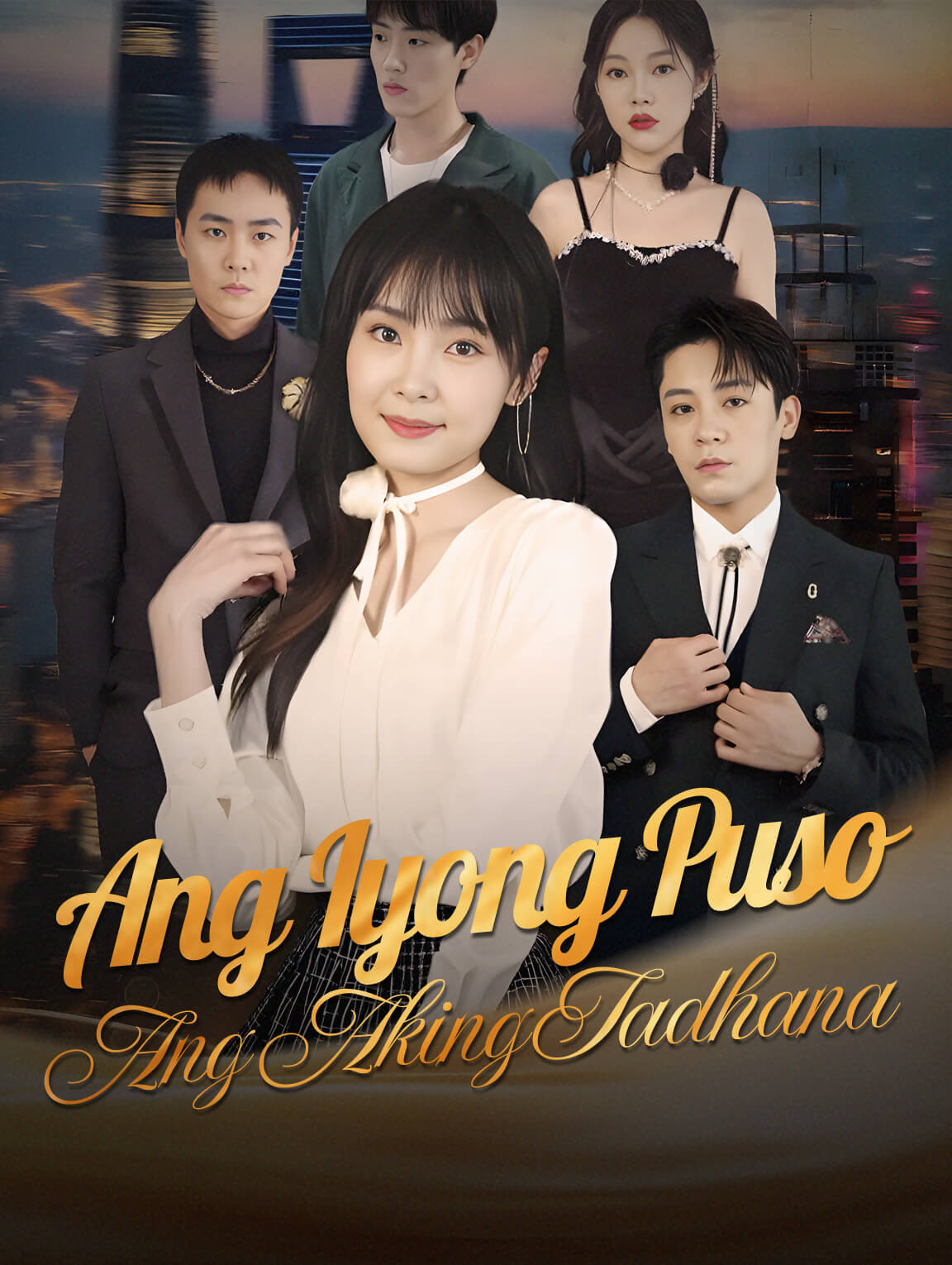 Ang Iyong Puso, ang Aking Tadhana