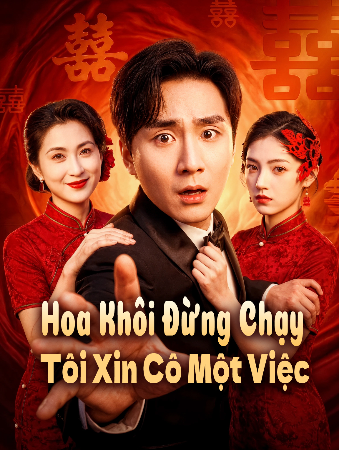 Hoa Khôi Đừng Chạy Tôi Xin Cô Một Việc