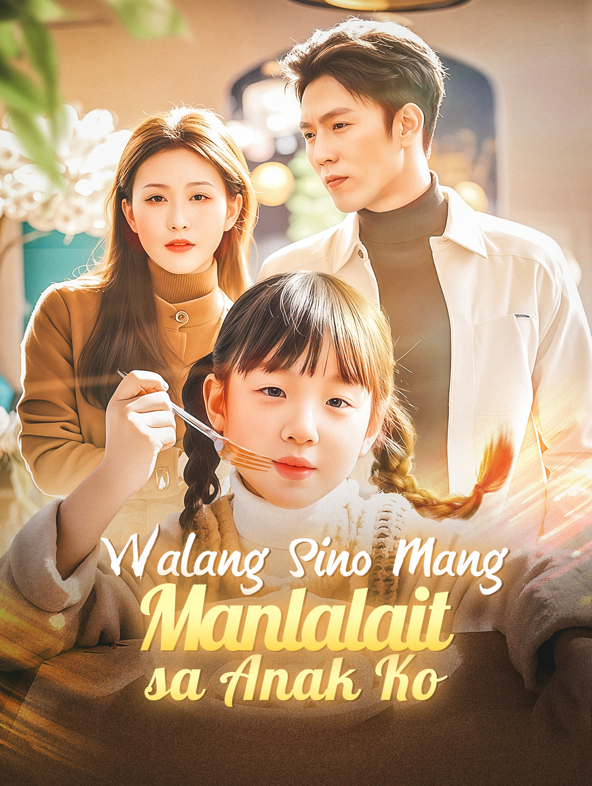 Walang Sino Mang Manlalait sa Anak Ko