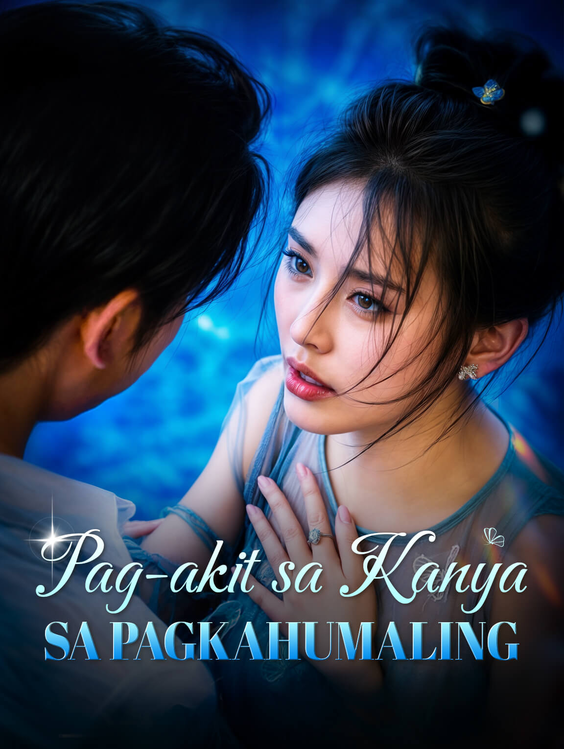 Pag-akit sa Kanya sa Pagkahumaling