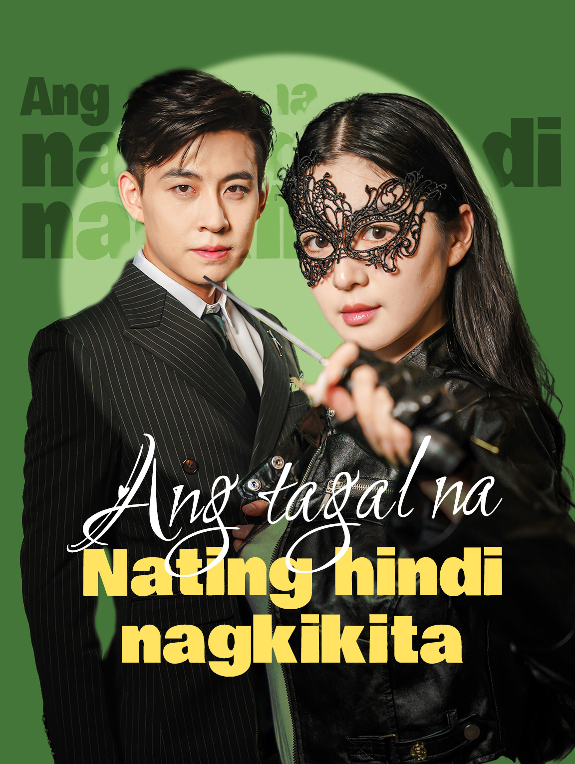 Ang tagal na nating hindi nagkikita