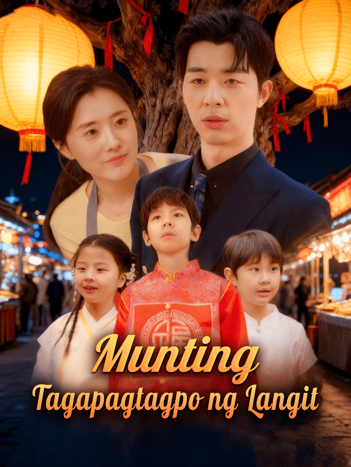 Munting Tagapagtagpo ng Langit