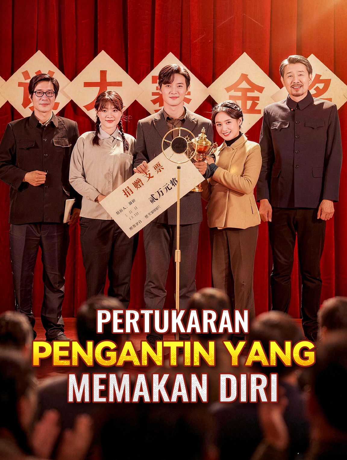 Pertukaran Pengantin yang Memakan Diri