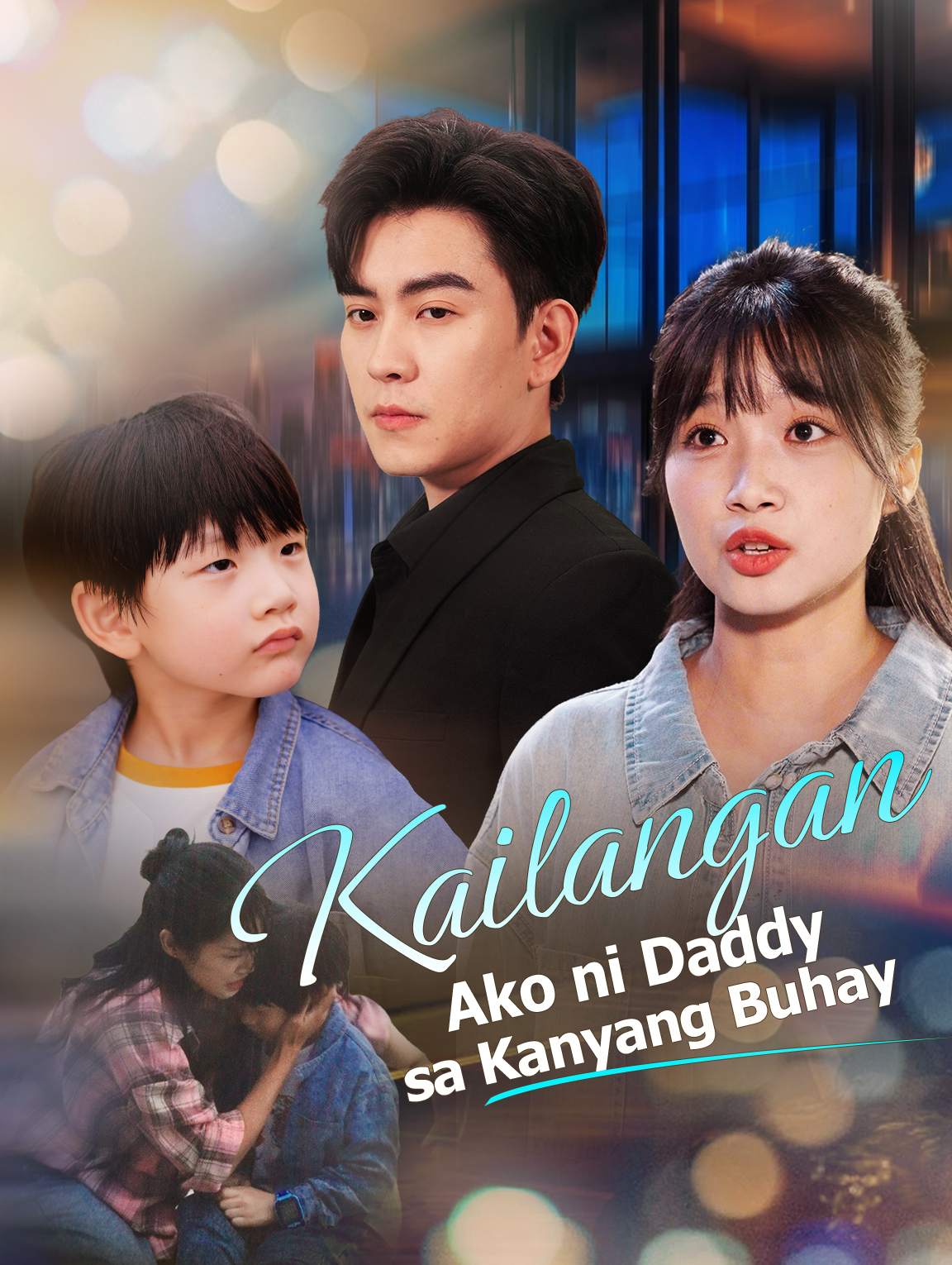 Kailangan Ako ni Daddy sa Kanyang Buhay