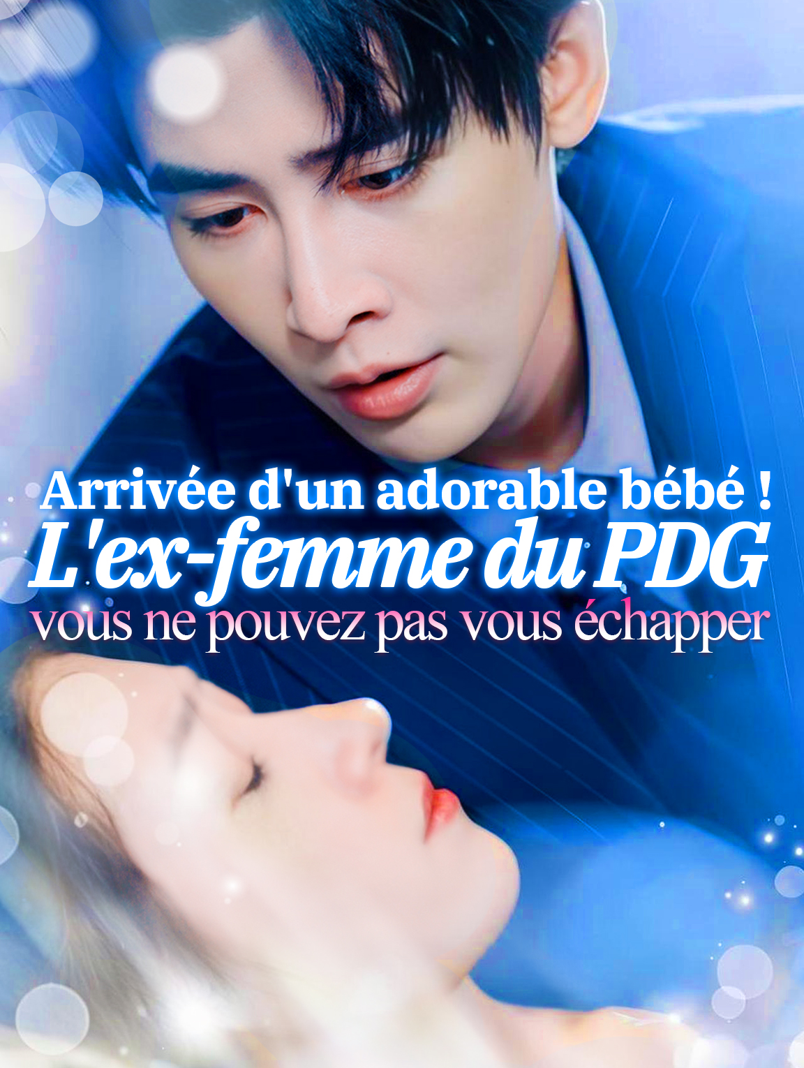 Arrivée d'un adorable bébé ! L'ex-femme du PDG, vous ne pouvez pas vous échapper