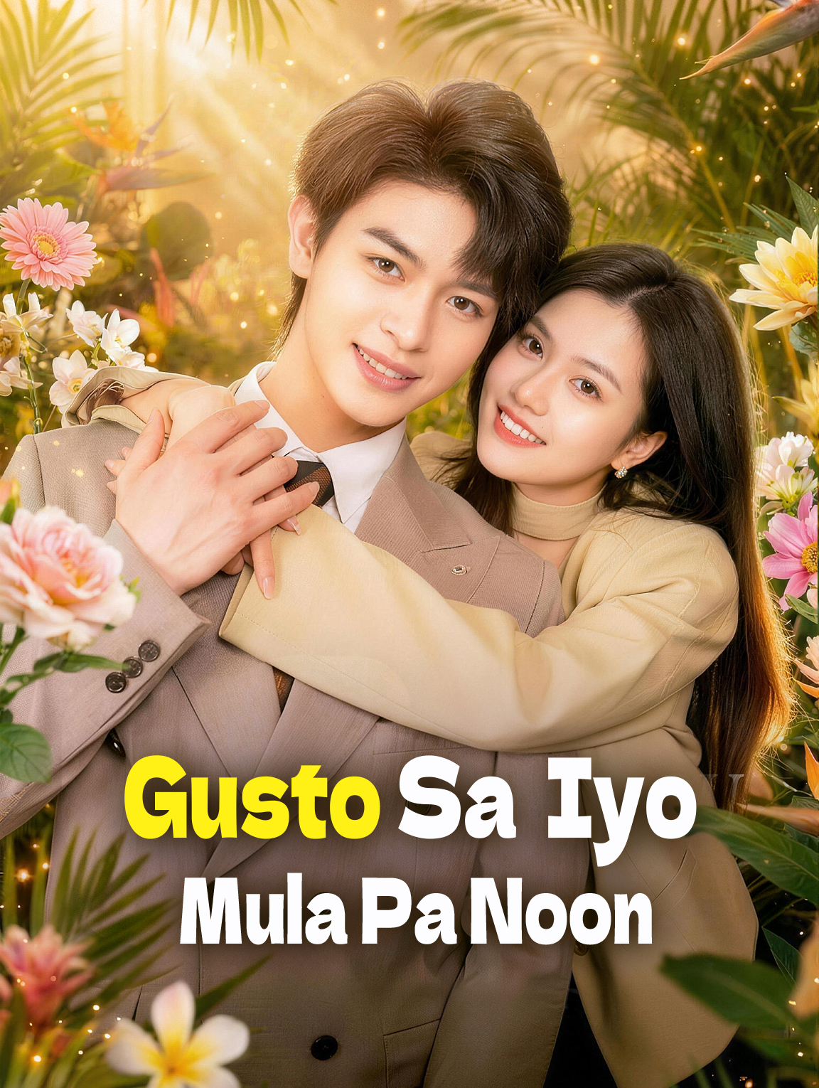 Gusto Sa Iyo Mula Pa Noon