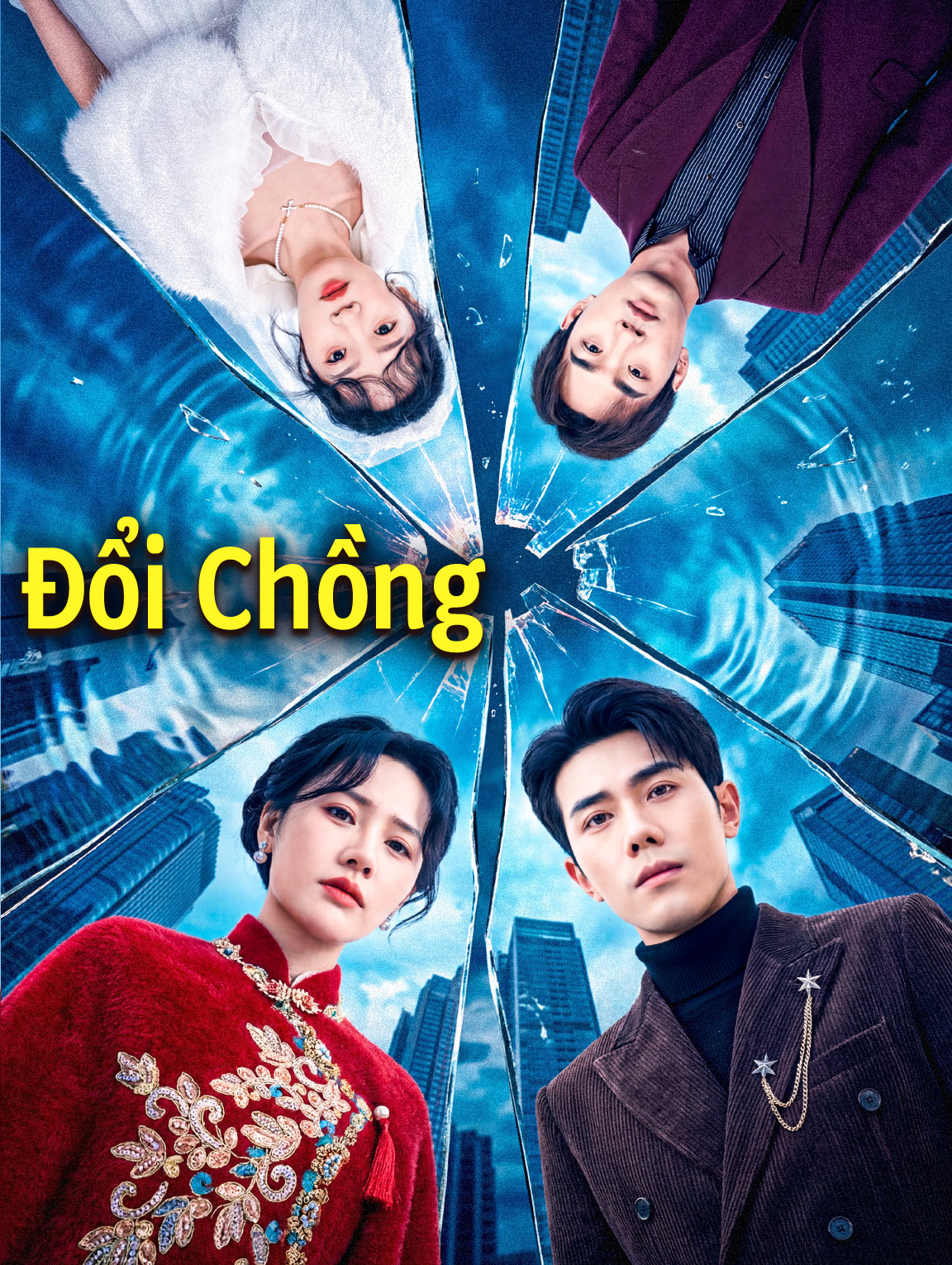 Đổi Chồng