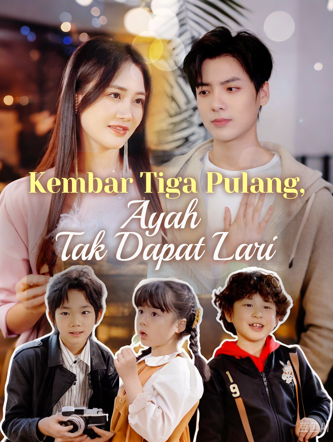Kembar Tiga Pulang, Ayah Tak Dapat Lari