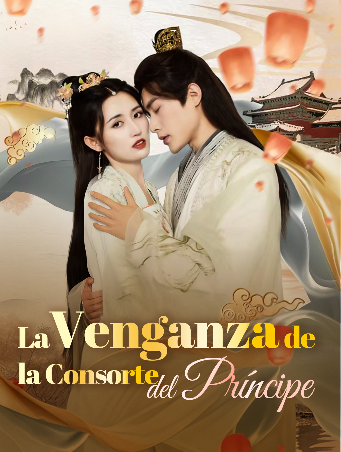 La Venganza de la Consorte del Príncipe