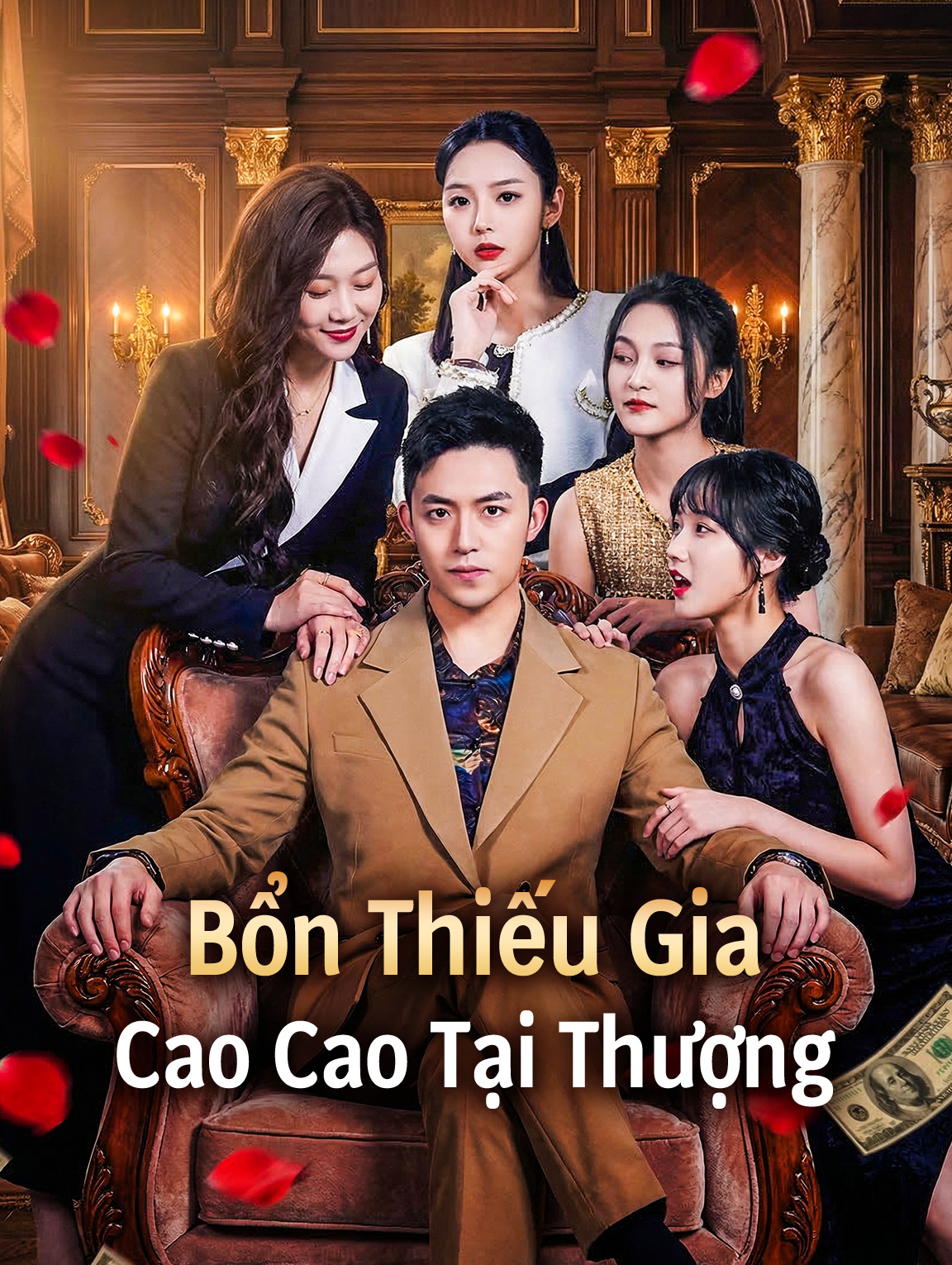 Bổn Thiếu Gia Cao Cao Tại Thượng