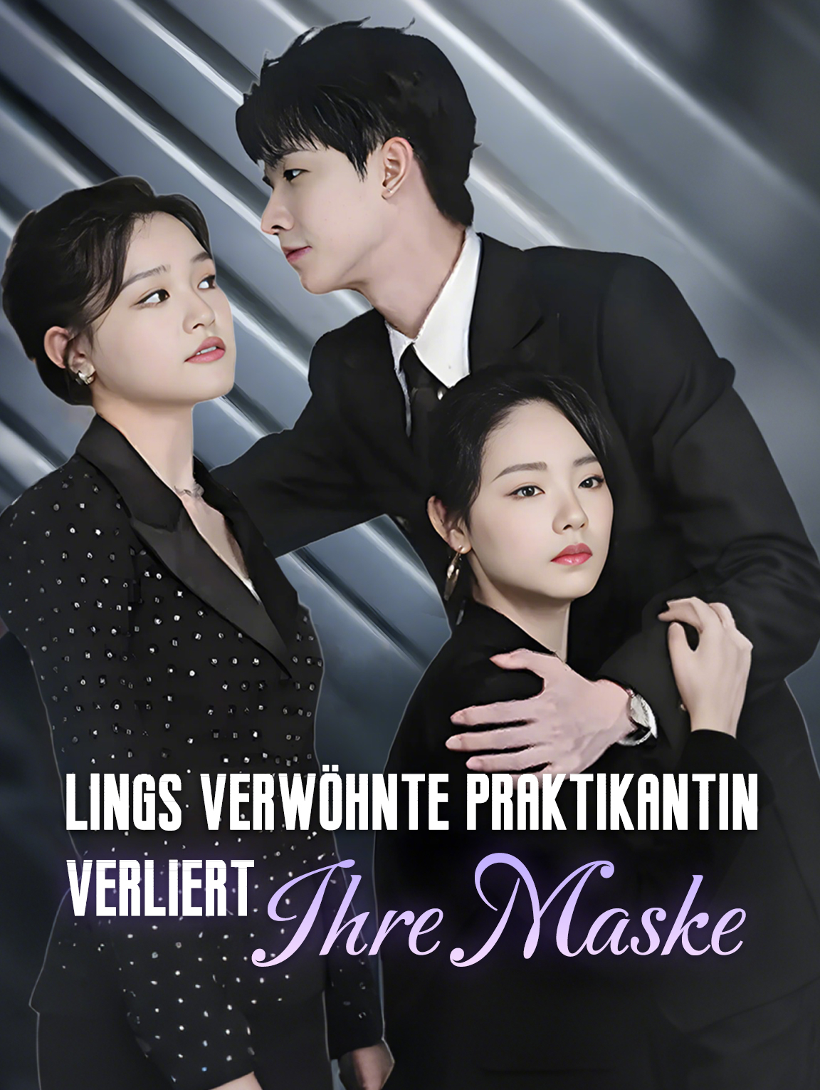 Lings verwöhnte Praktikantin verliert ihre Maske