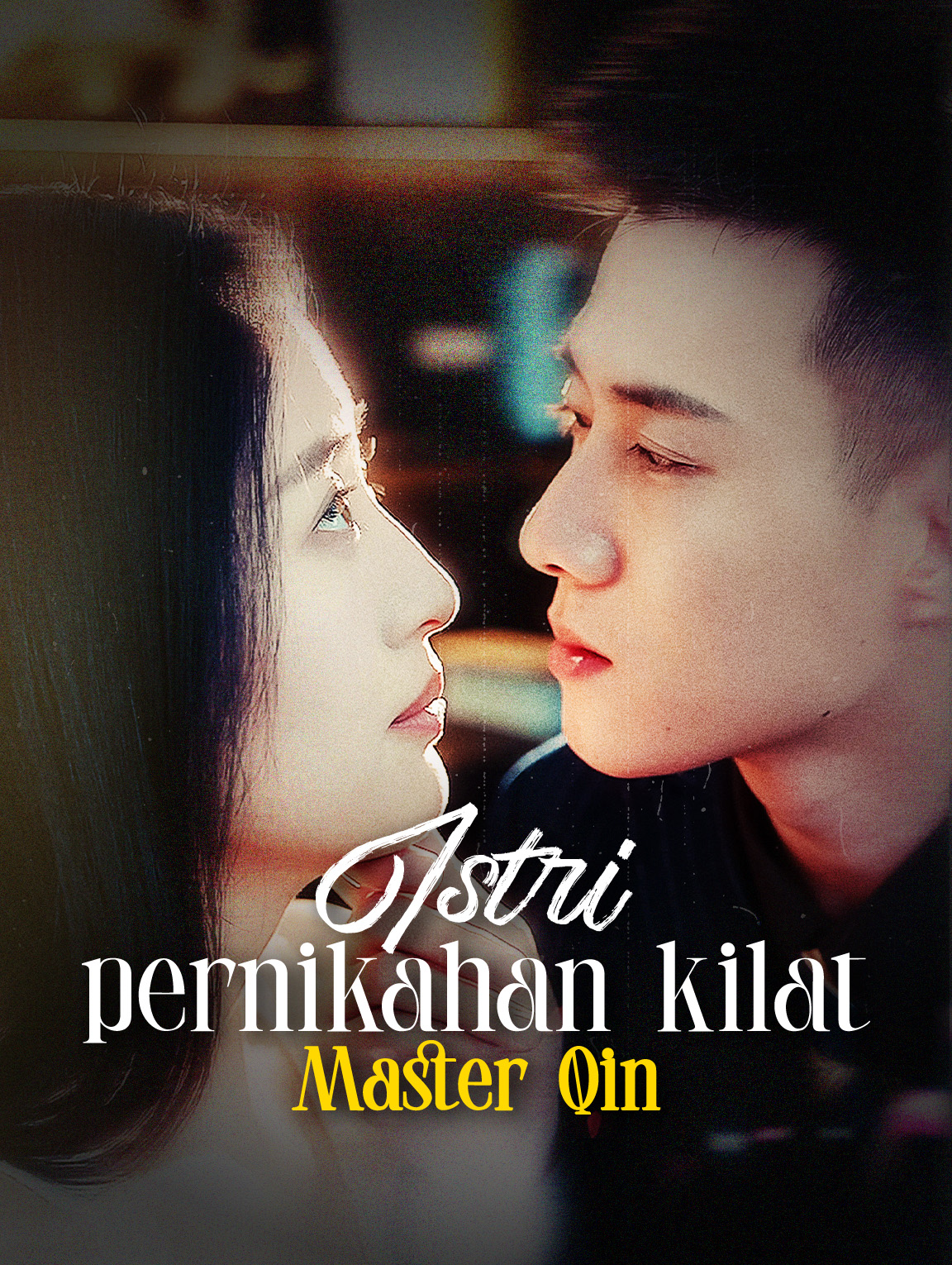 Istri pernikahan kilat Master Qin