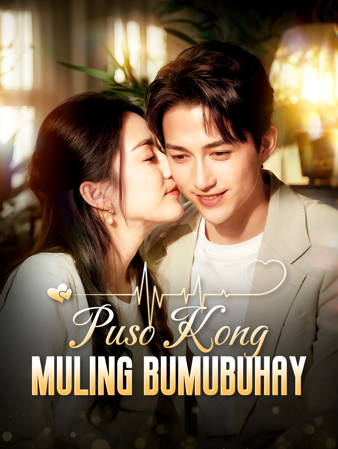 Puso Kong Muling Bumubuhay