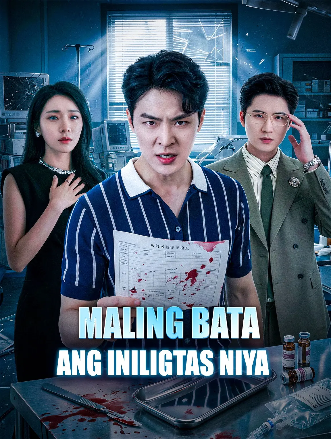 Maling Bata ang Iniligtas Niya