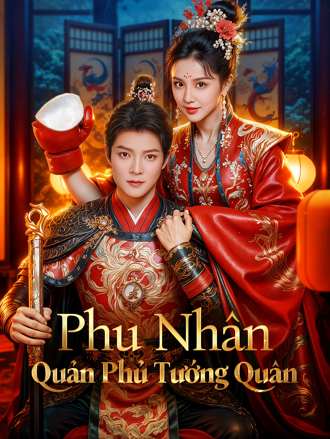 Phu Nhân Quản Phủ Tướng Quân