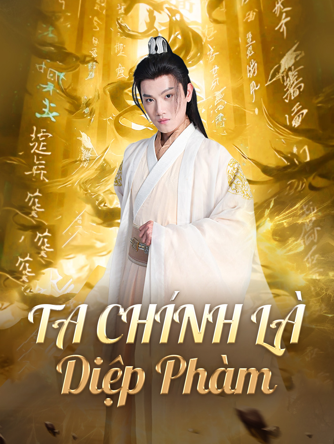 Ta Chính Là Diệp Phàm