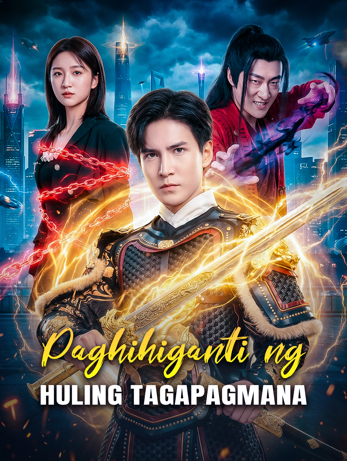 Paghihiganti ng Huling Tagapagmana