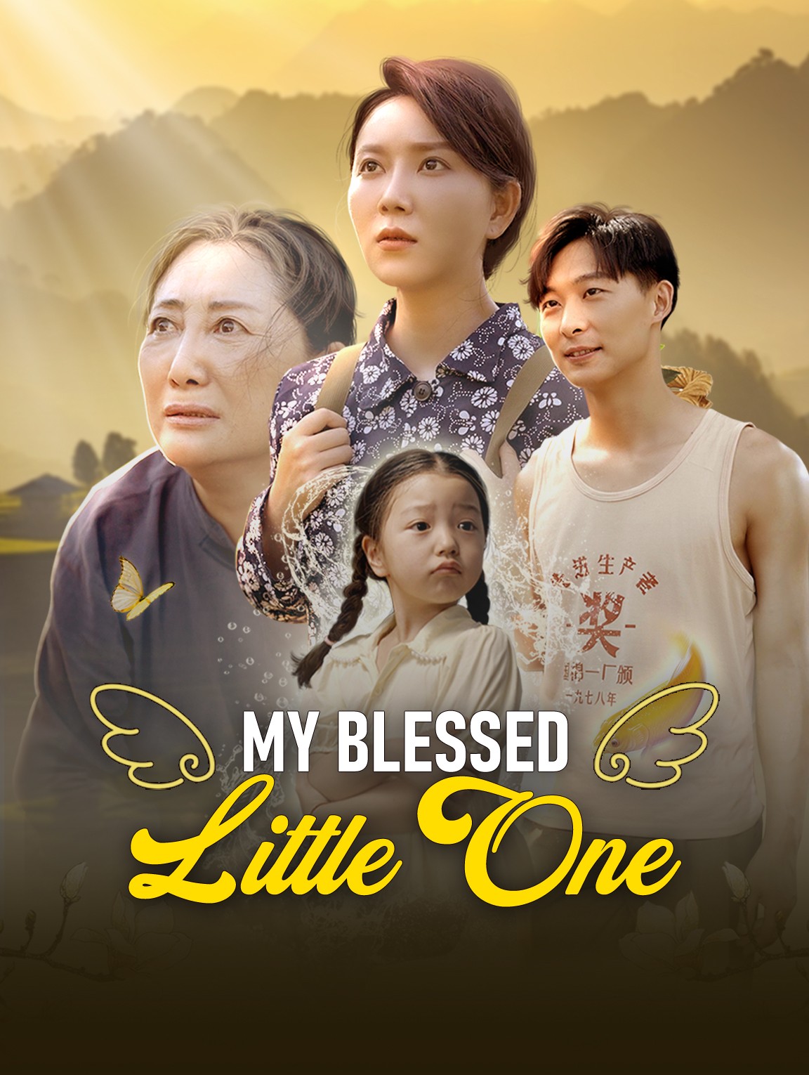My Blessed Little One(Dubbed)