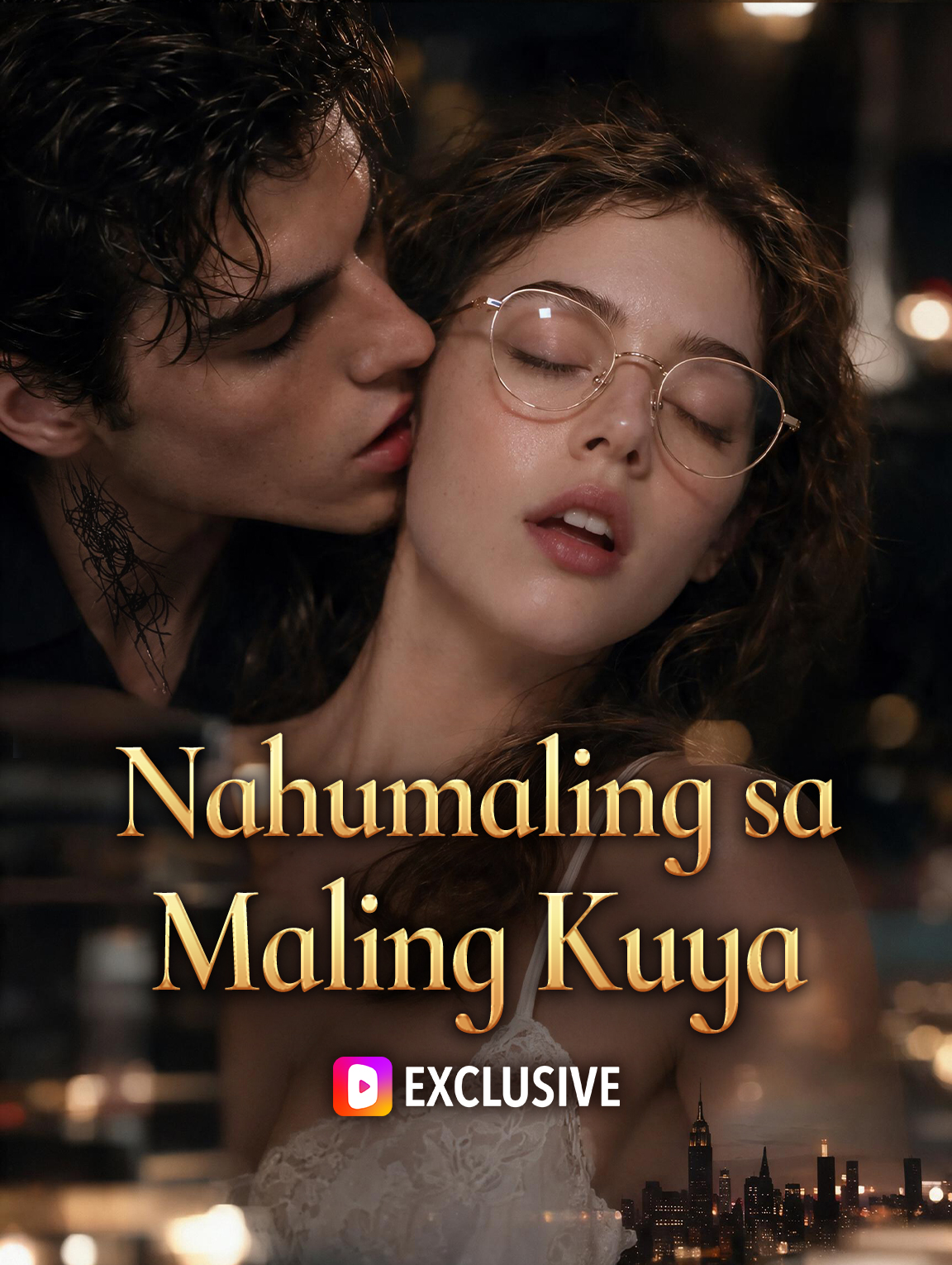 Nahumaling sa Maling Kuya