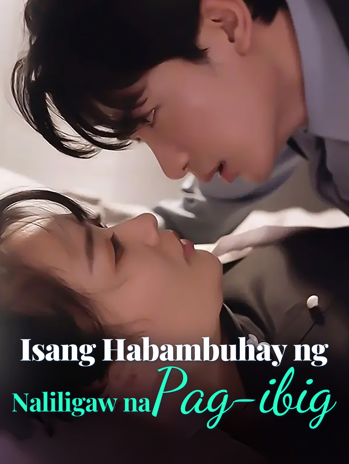Isang Habambuhay ng Naliligaw na Pag-ibig