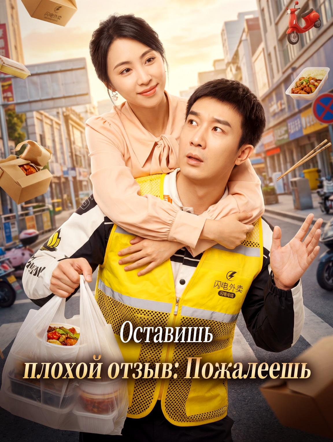 Оставишь плохой отзыв: Пожалеешь