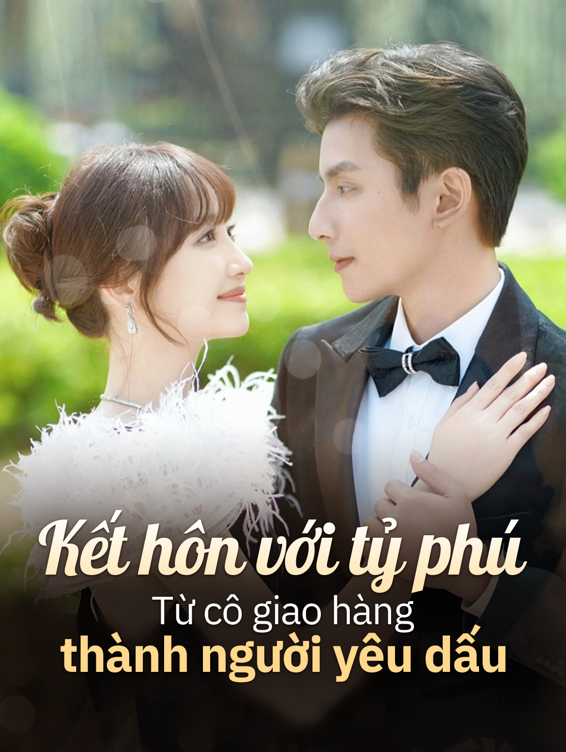 Kết hôn với tỷ phú:  Từ cô giao hàng thành người yêu dấu