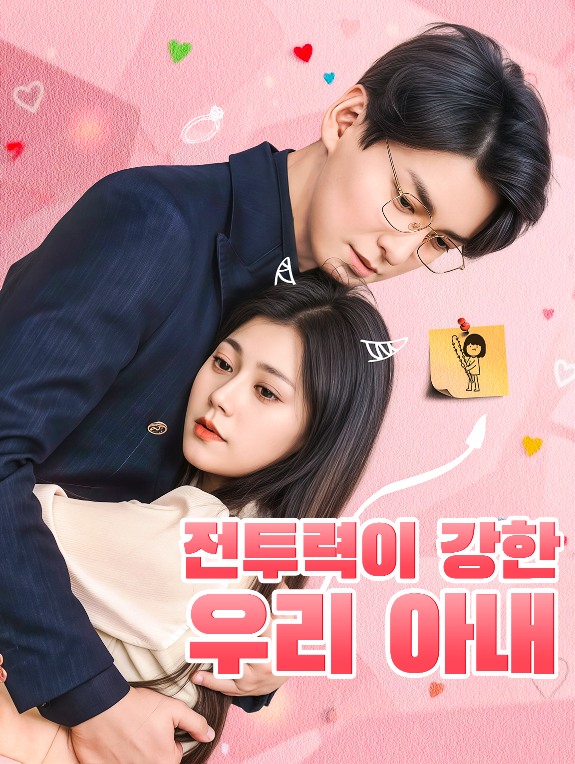 전투력이 강한 우리 아내