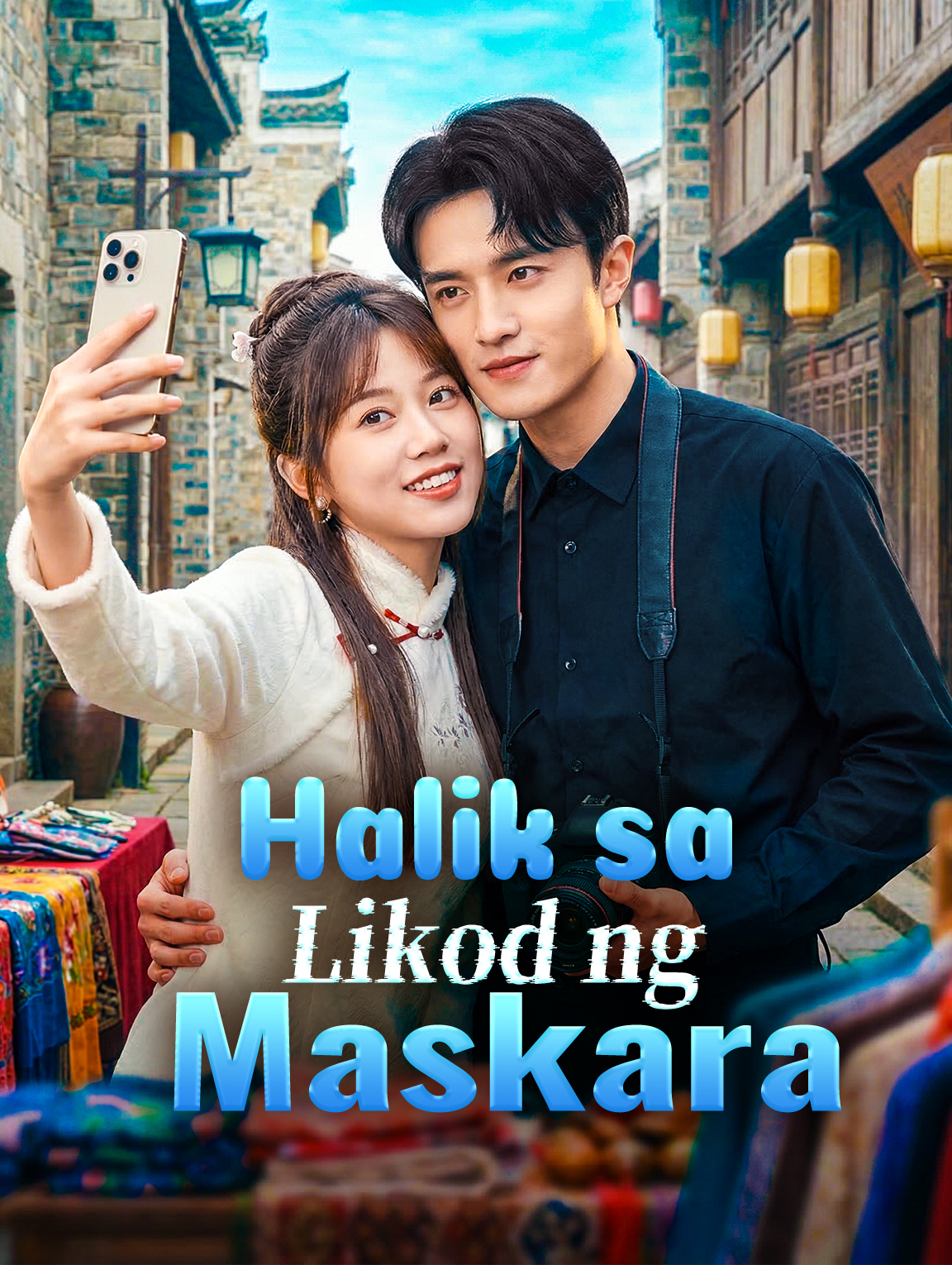 Halik sa Likod ng Maskara