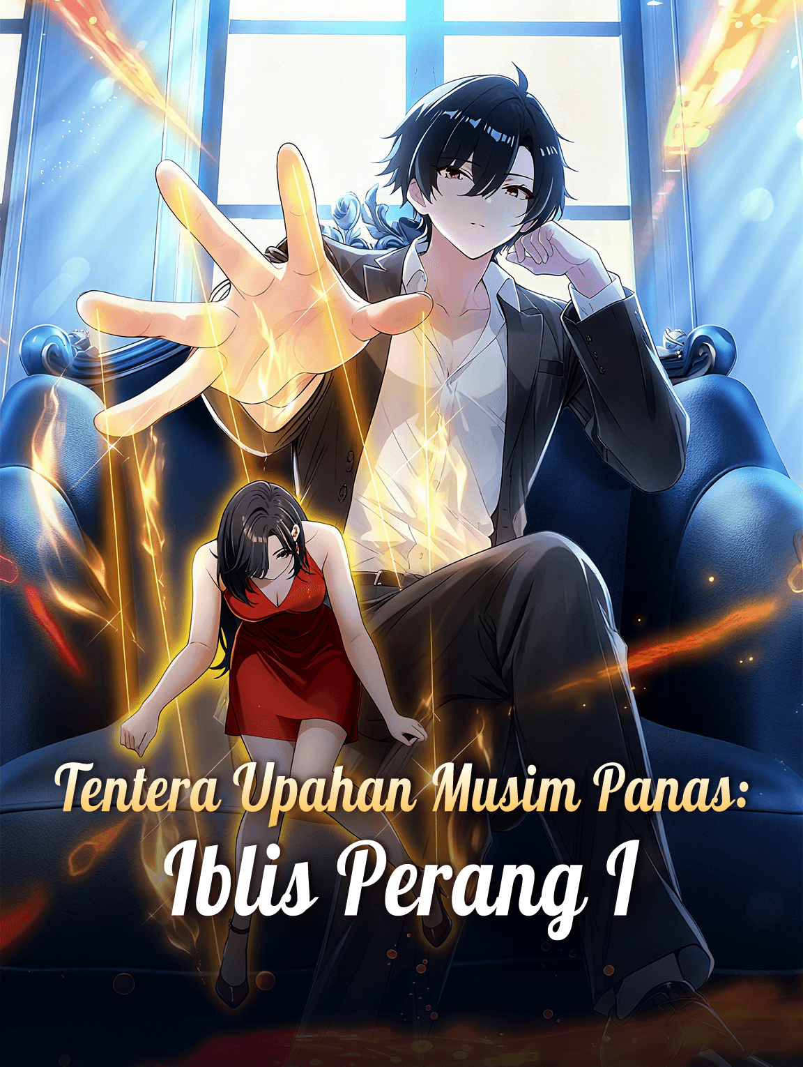Tentera Upahan Musim Panas: Iblis Perang I