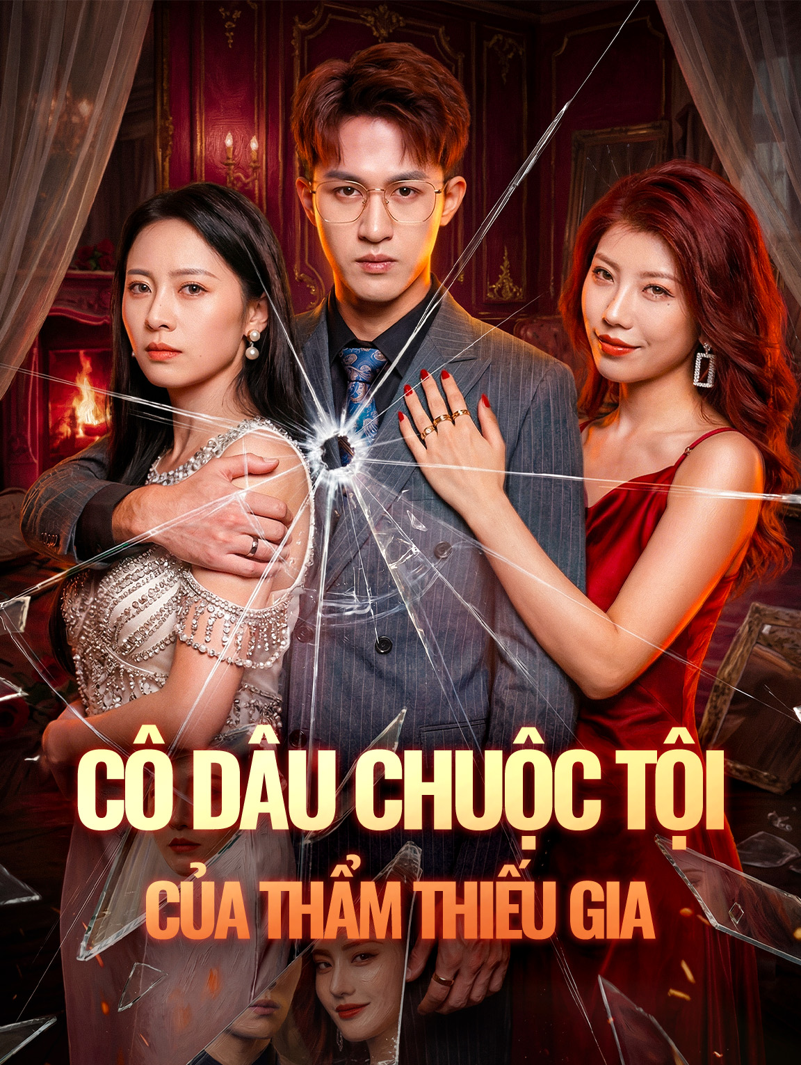 Cô Dâu Chuộc Tội Của Thẩm Thiếu Gia
