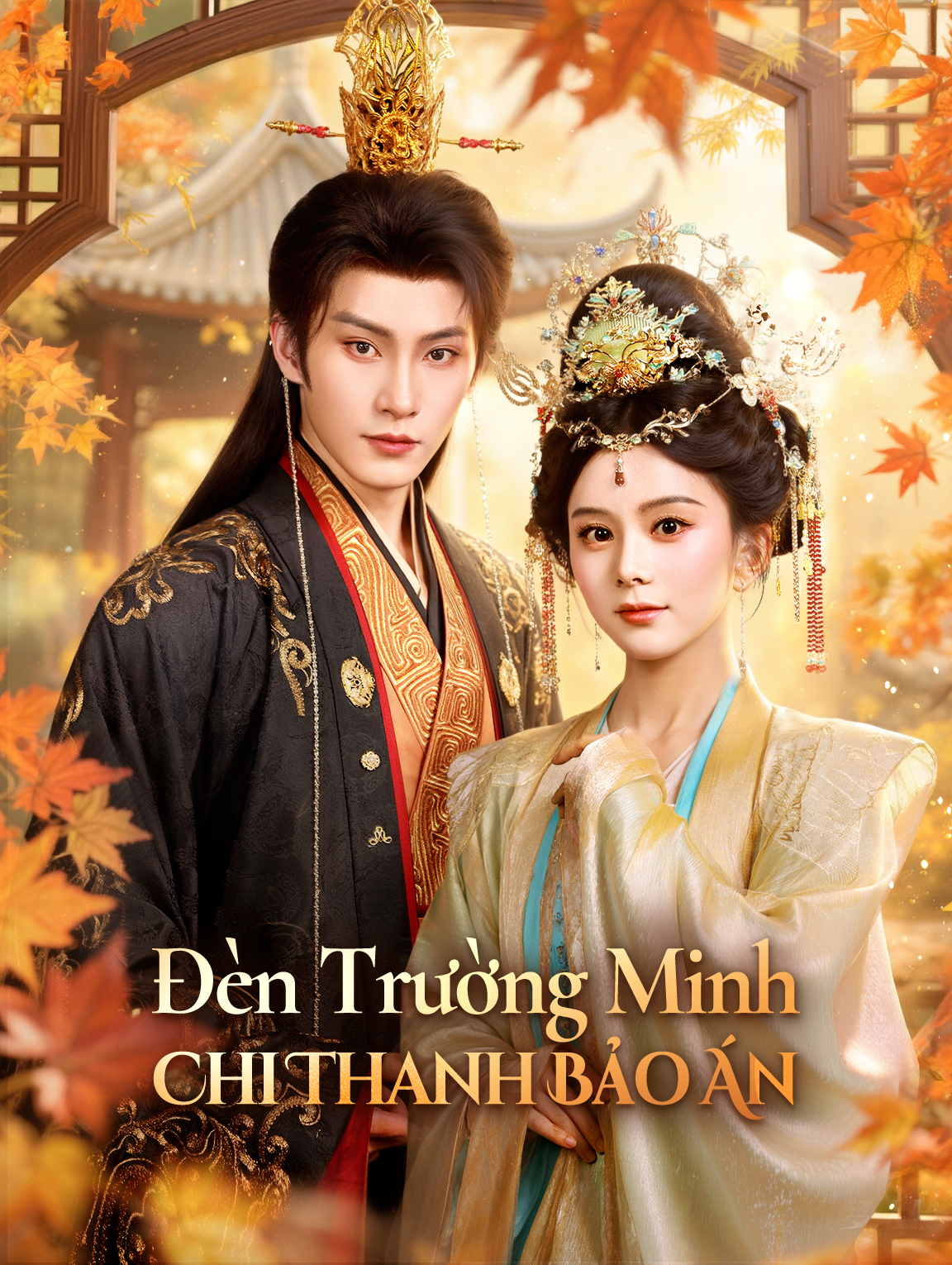 Đèn Trường Minh Chi Thanh Bảo Án