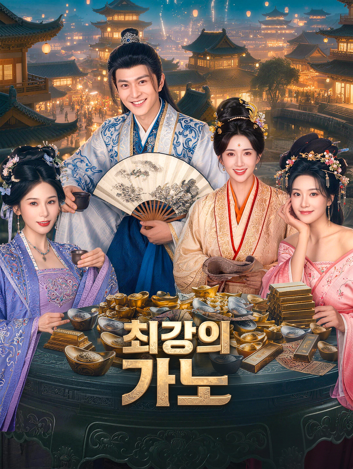 최강의 가노 poster