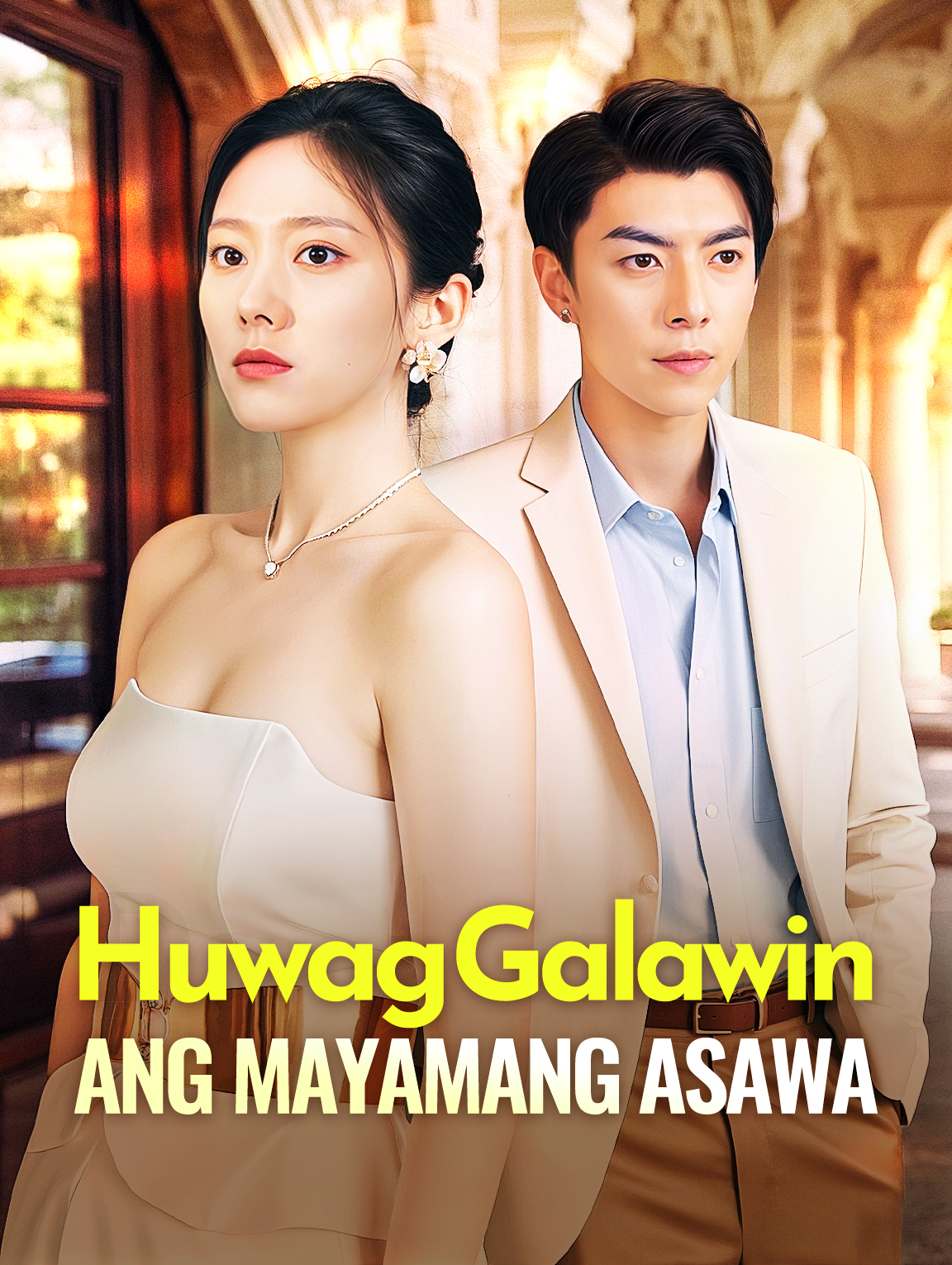 Huwag GalawinAng Mayamang Asawa