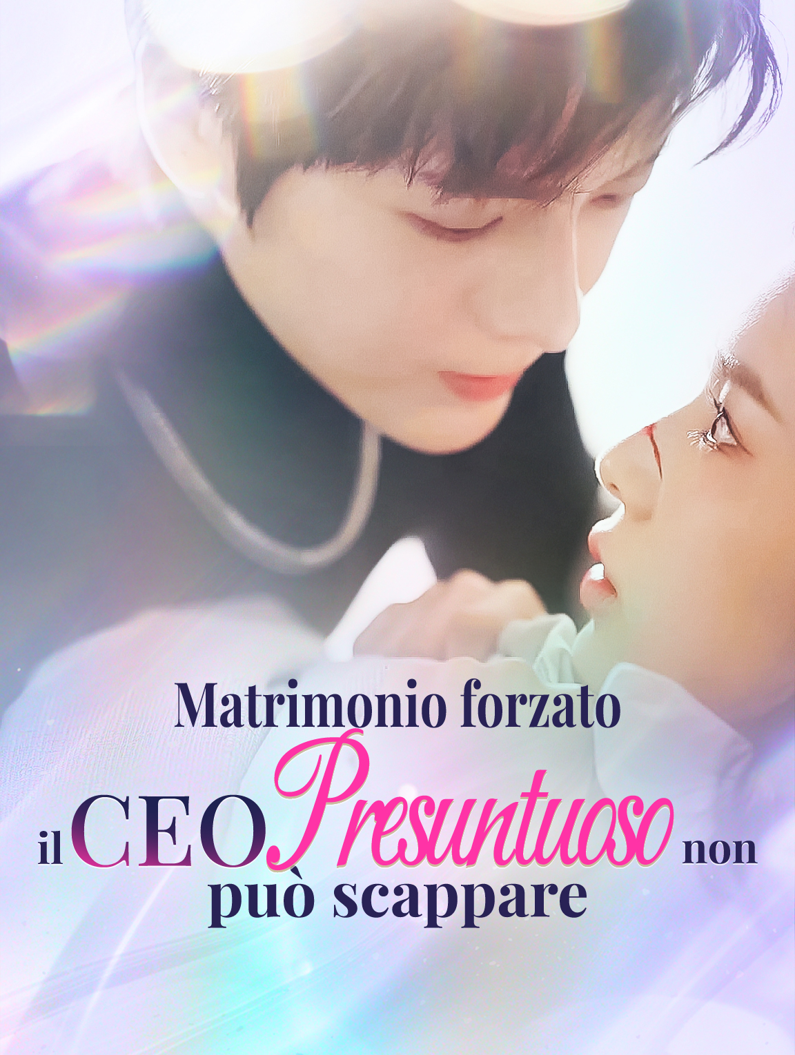 Matrimonio forzato: il CEO presuntuoso non può scappare