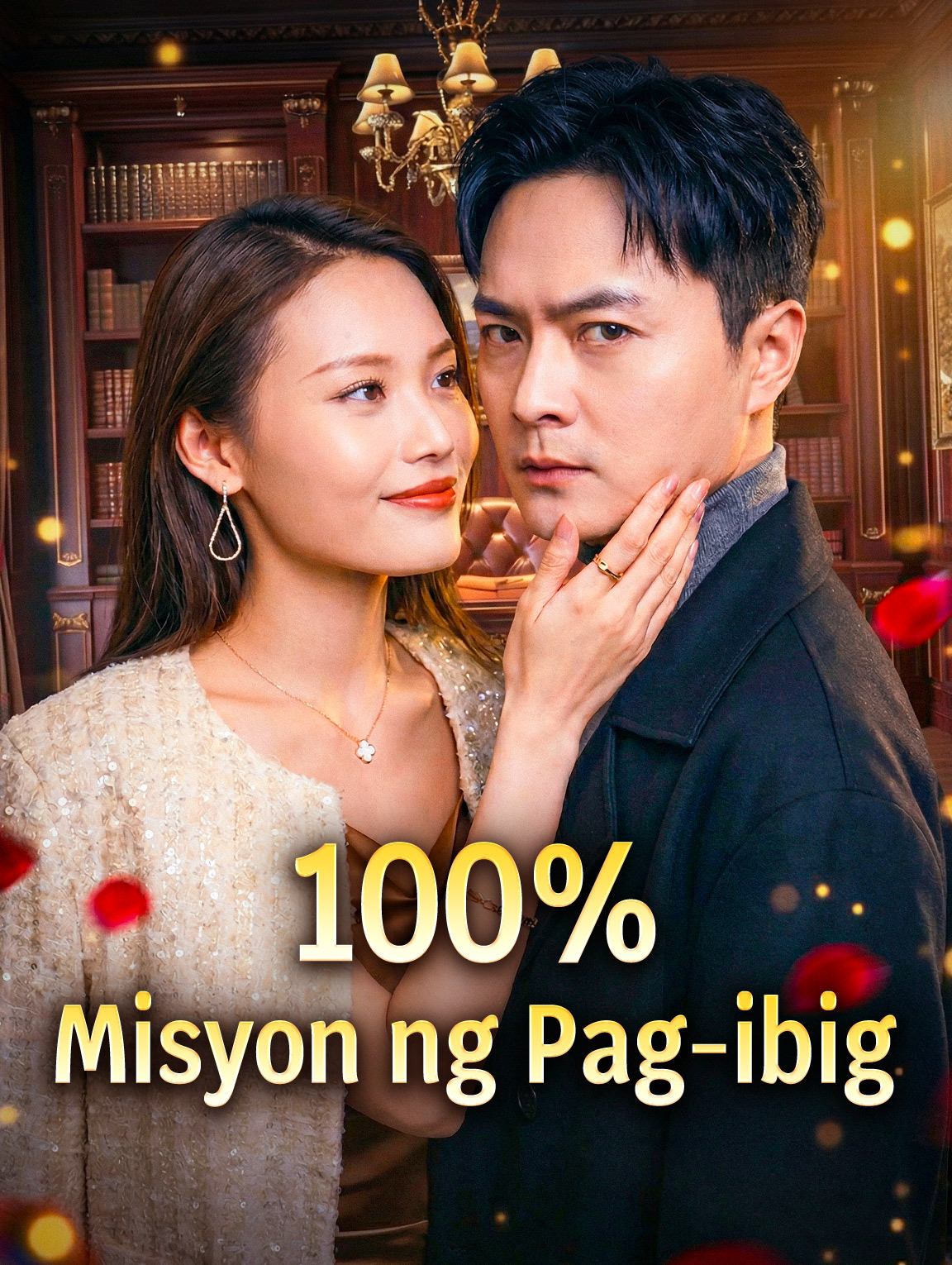 100% Misyon ng Pag-ibig