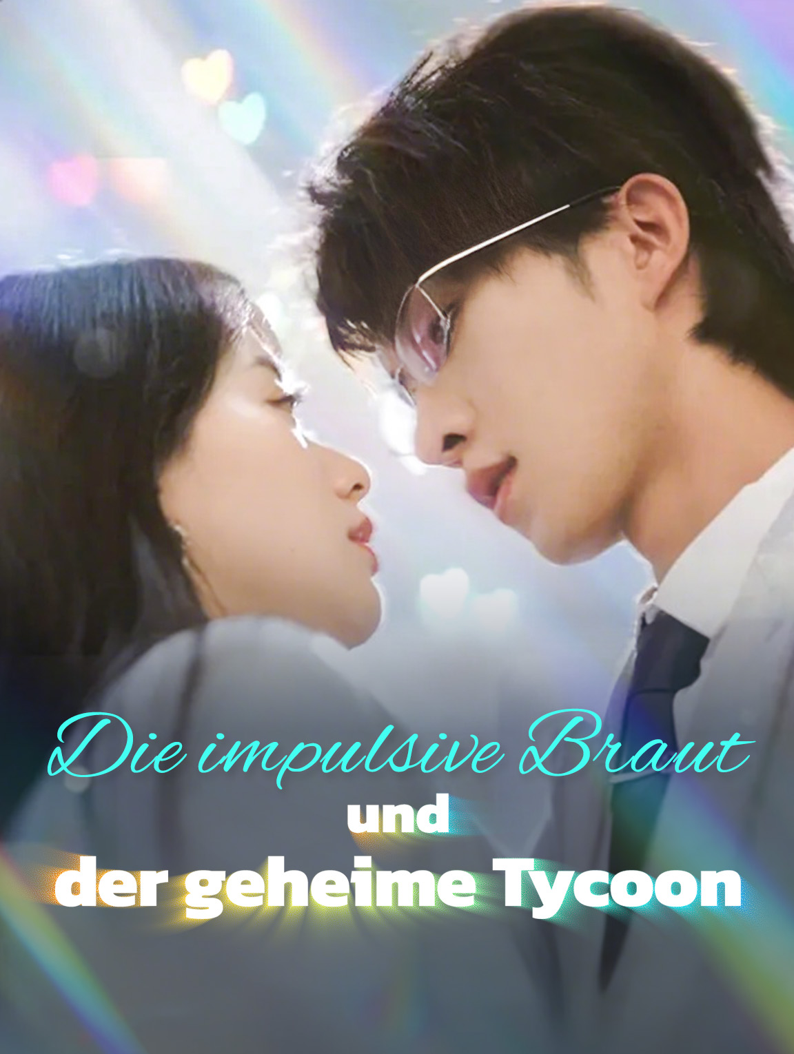 Die impulsive Braut und der geheime Tycoon