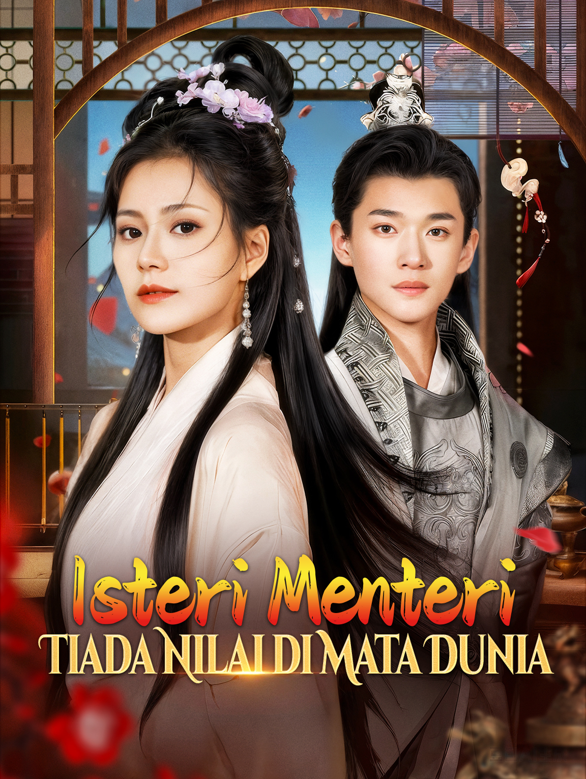 Isteri Menteri, Tiada Nilai di Mata Dunia