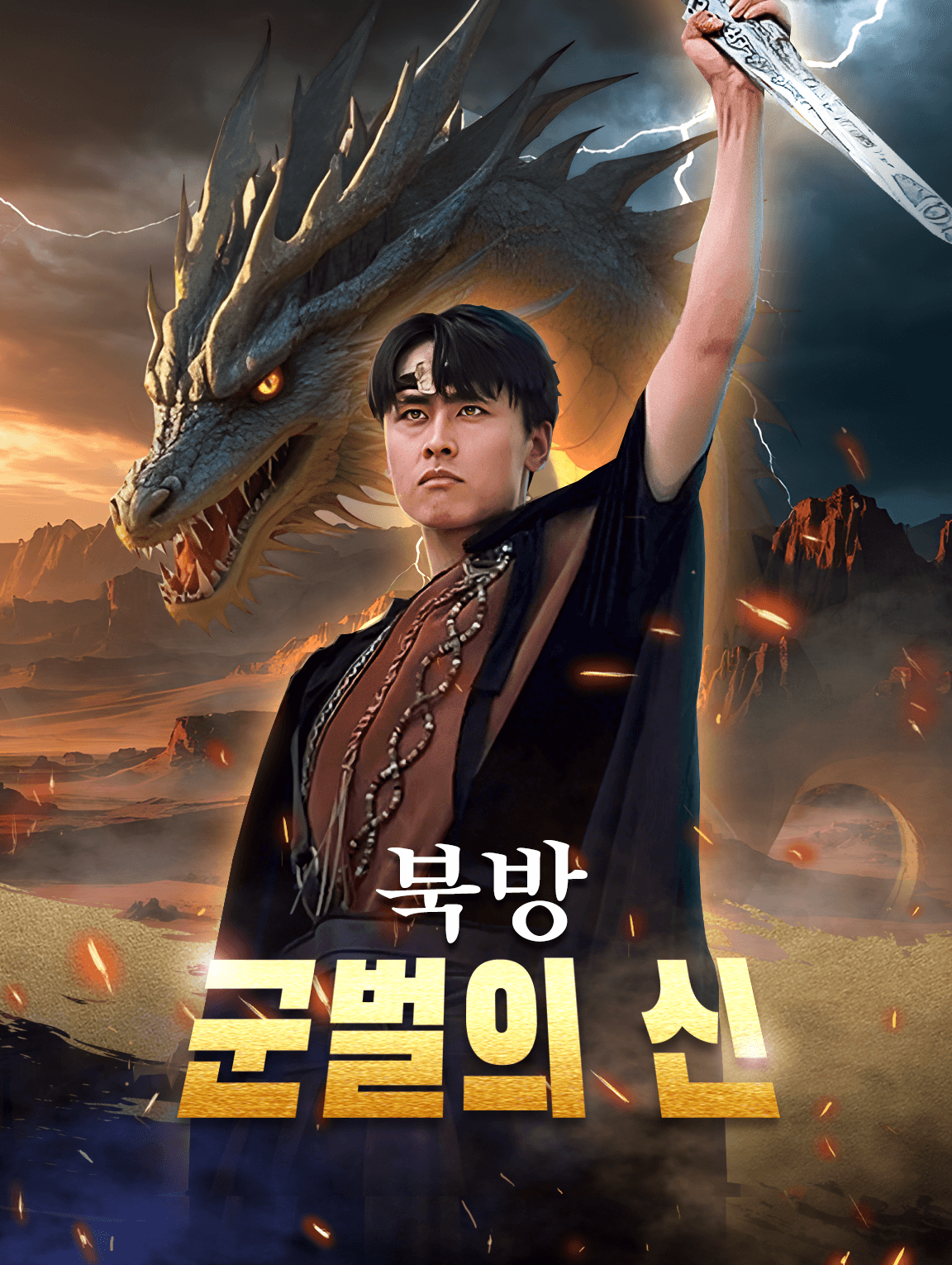 북방 군벌의 신