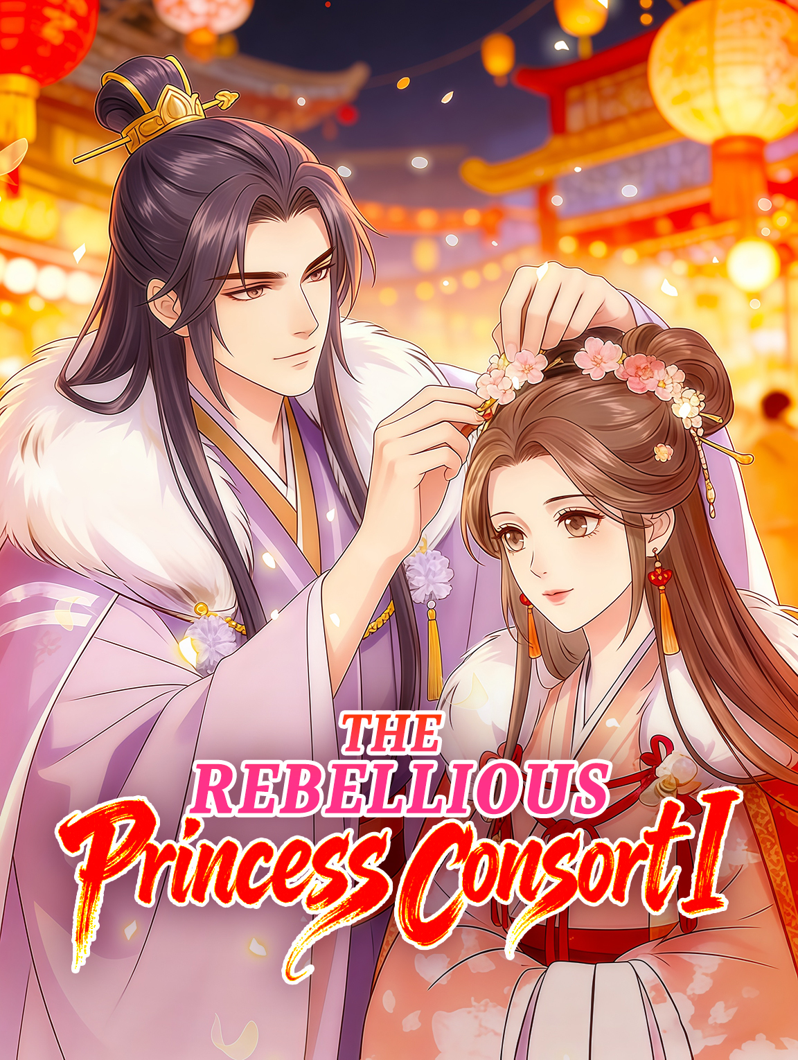 The Rebellious Princess Consort I