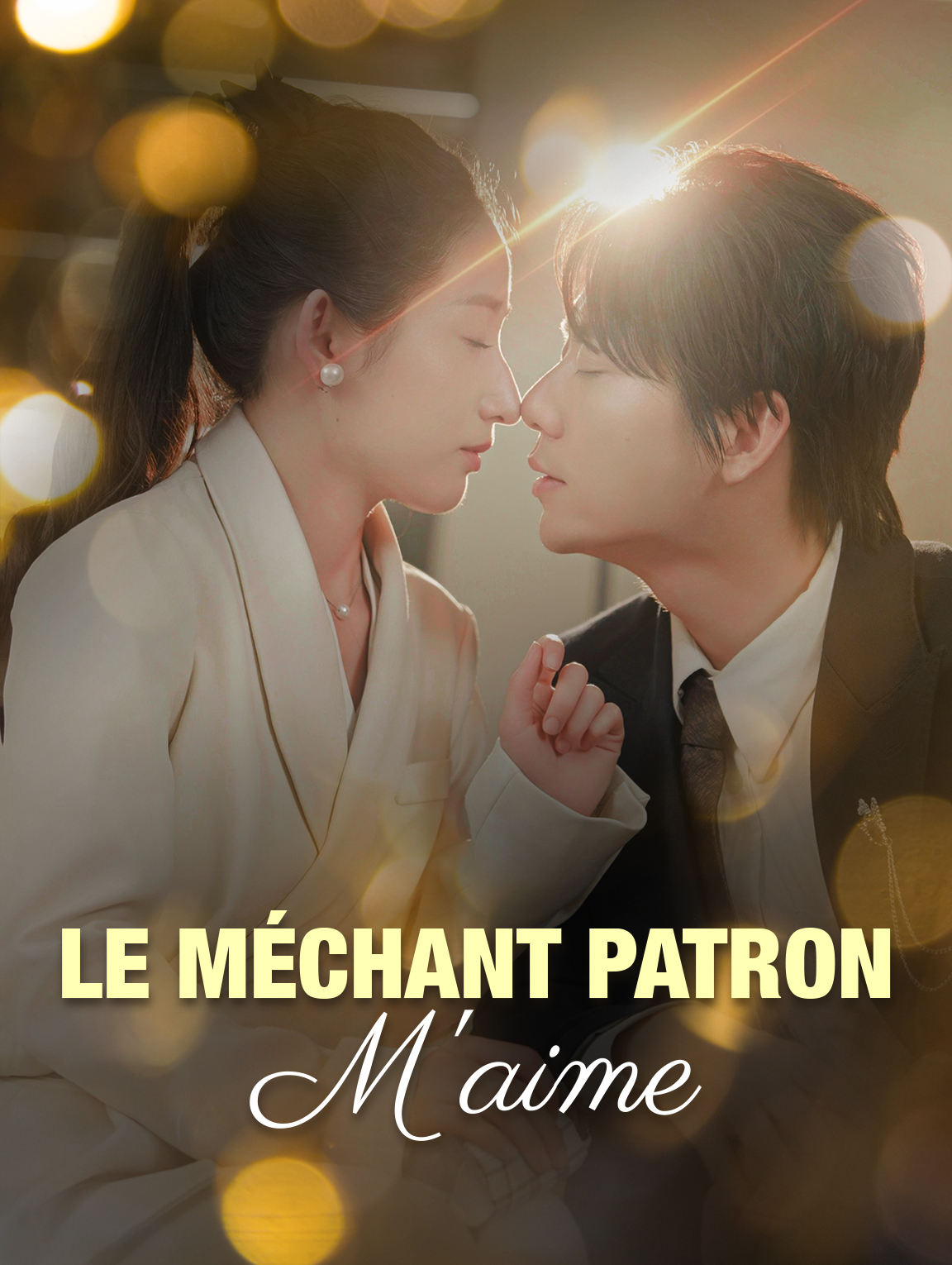 Le Méchant Patron m'aime